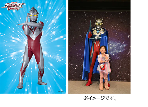 ウルトラマン