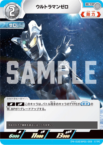 ウルトラマン