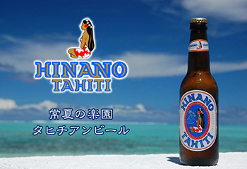 ハワイのビール